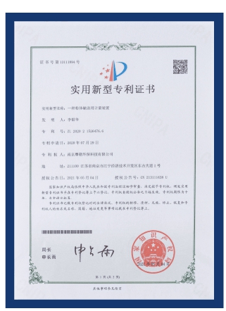專利證書
